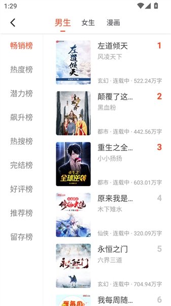 皮皮喵漫画免费阅读下载  免费安卓版 1