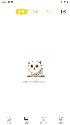 皮皮喵漫画免费阅读下载  免费安卓版 1