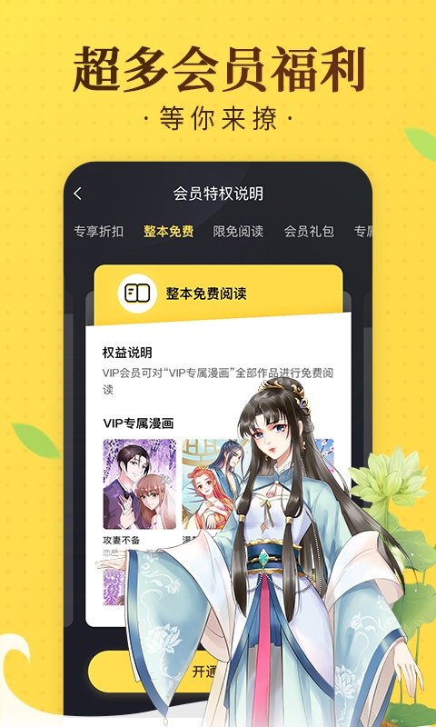 皮皮喵漫画免费阅读下载  免费安卓版 2