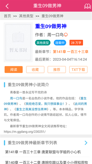皮皮喵漫画免费阅读下载  免费安卓版 0