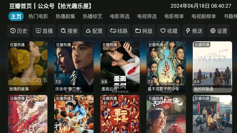 布蕾4K官网最新版  免费安卓版 2
