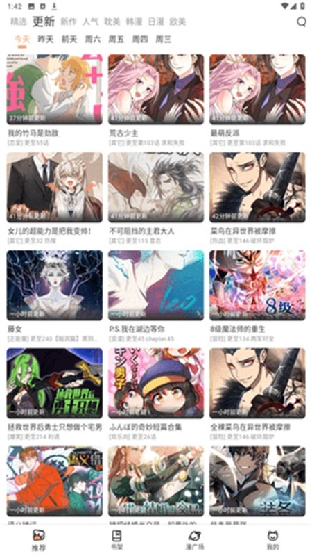 皮皮喵漫画免费阅读下载  免费安卓版 2