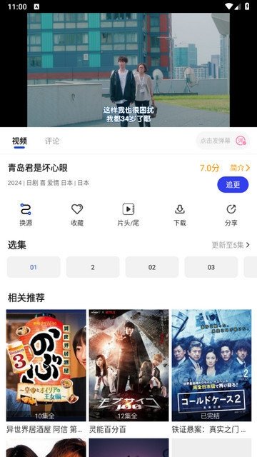 布蕾4K官网最新版  免费安卓版 0