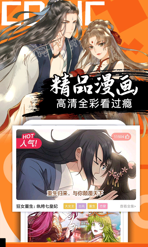皮皮喵漫画免费阅读下载  免费安卓版 3