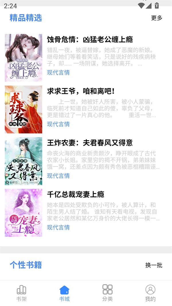 皮皮喵漫画免费阅读下载  免费安卓版 0