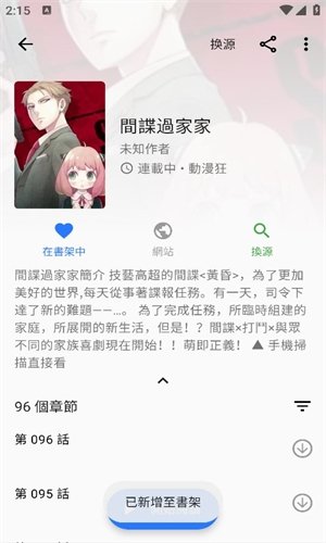 皮皮喵漫画免费阅读下载  免费安卓版 1