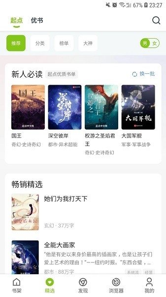 皮皮喵漫画免费阅读下载  免费安卓版 2