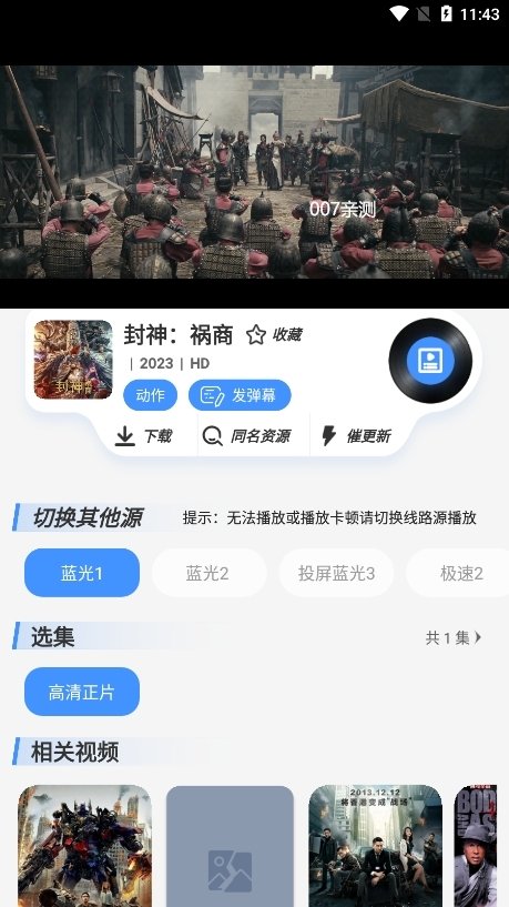 布蕾4K官网最新版  免费安卓版 3