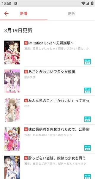 皮皮喵漫画免费阅读下载  免费安卓版 1
