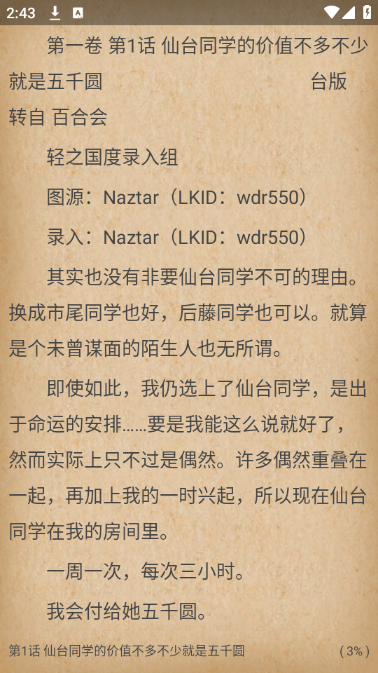 皮皮喵漫画免费阅读下载  免费安卓版 0