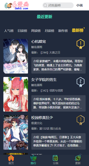 皮皮喵漫画免费阅读下载  免费安卓版 0