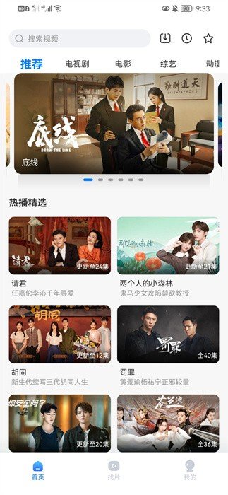 布蕾4K官网最新版  免费安卓版 0