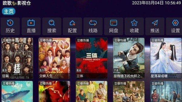 布蕾4K官网最新版  免费安卓版 0