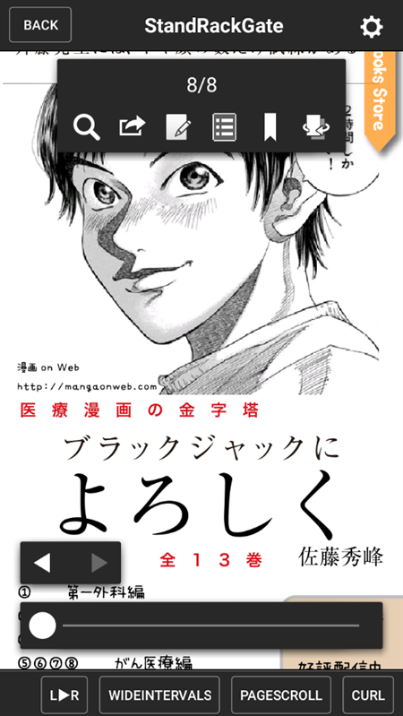 皮皮喵漫画免费阅读下载  免费安卓版 2