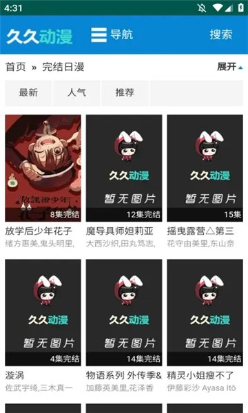 布蕾4K官网最新版  免费安卓版 0