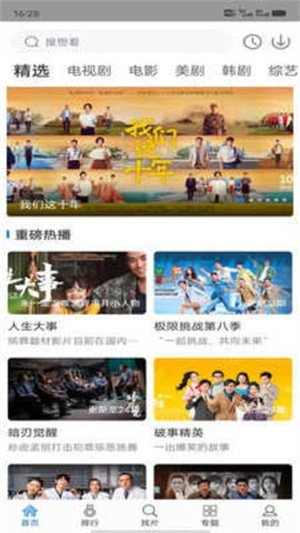 布蕾4K官网最新版  免费安卓版 0