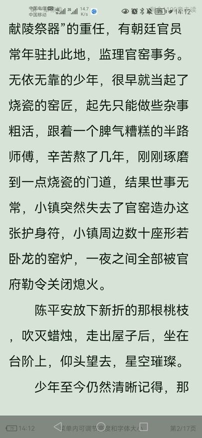 皮皮喵漫画免费阅读下载  免费安卓版 2