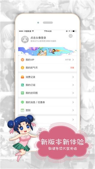 皮皮喵漫画免费阅读下载  免费安卓版 0