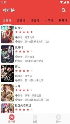 皮皮喵漫画免费阅读下载  免费安卓版 1