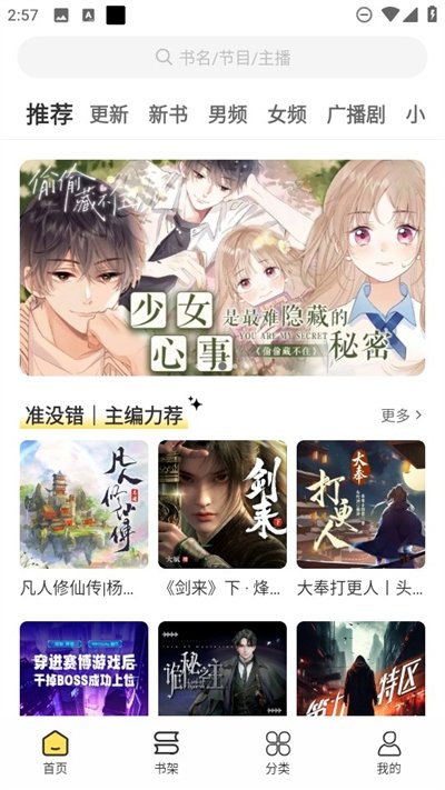 皮皮喵漫画免费阅读下载  免费安卓版 0