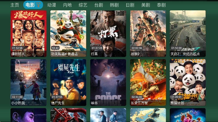 布蕾4K官网最新版  免费安卓版 0