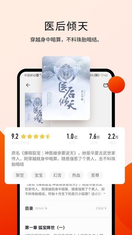 皮皮喵漫画免费阅读下载  免费安卓版 1