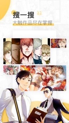 皮皮喵漫画免费阅读下载  免费安卓版 1