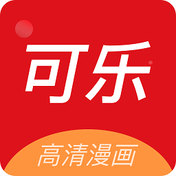 cola漫画软件官方版