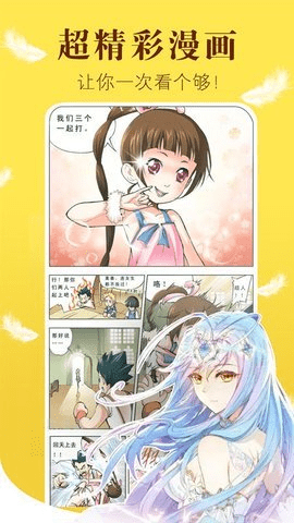 皮皮喵漫画免费阅读下载  免费安卓版 0