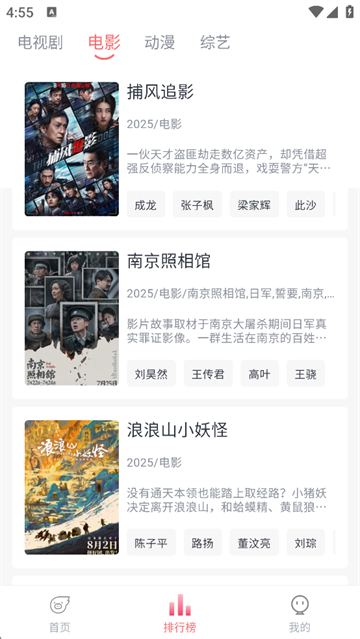 布蕾4K官网最新版  免费安卓版 0