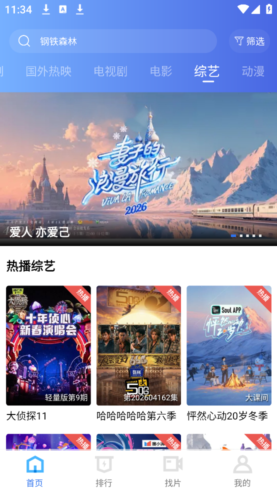 布蕾4K官网最新版  免费安卓版 2