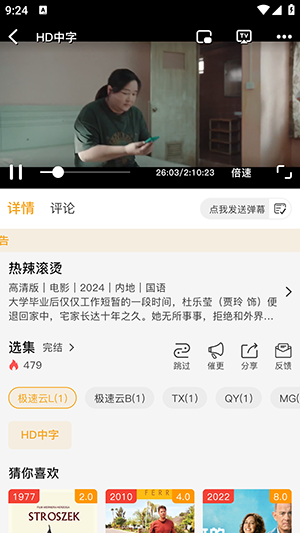 布蕾4K官网最新版  免费安卓版 2