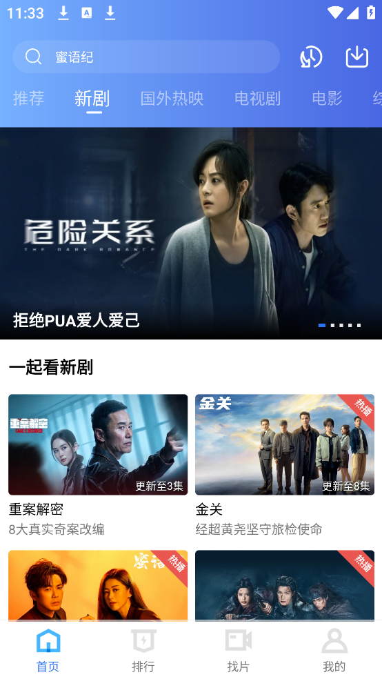 布蕾4K官网最新版  免费安卓版 0