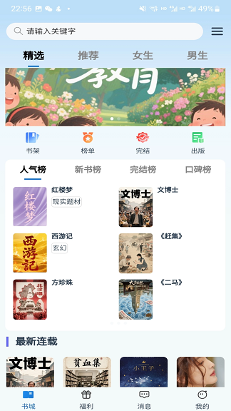 皮皮喵漫画免费阅读下载  免费安卓版 0