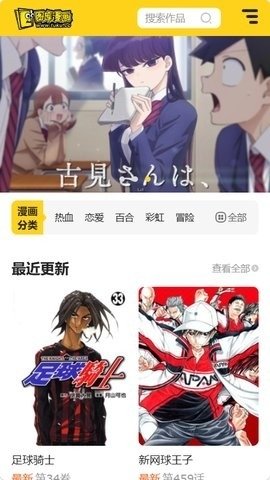 皮皮喵漫画免费阅读下载  免费安卓版 0