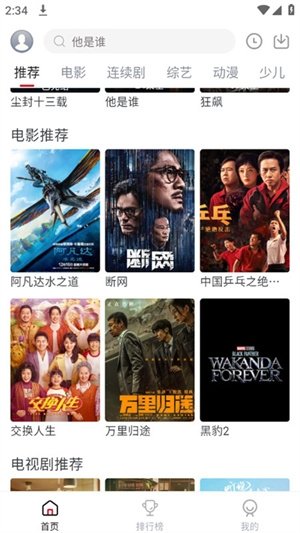 布蕾4K官网最新版  免费安卓版 1