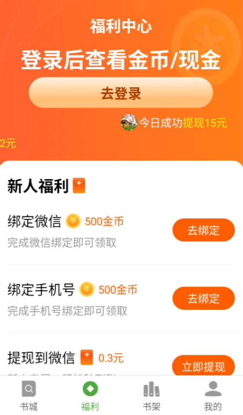 皮皮喵漫画免费阅读下载  免费安卓版 2