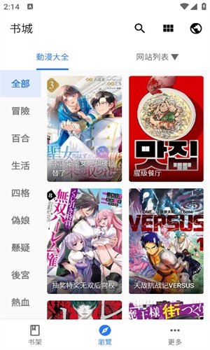 皮皮喵漫画免费阅读下载  免费安卓版 0