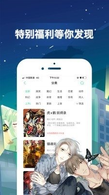 皮皮喵漫画免费阅读下载  免费安卓版 2