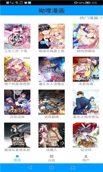 皮皮喵漫画免费阅读下载  免费安卓版 0