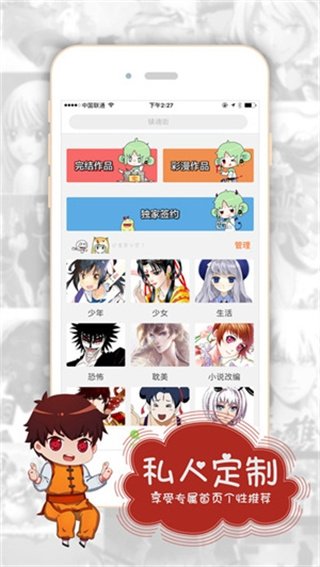 皮皮喵漫画免费阅读下载  免费安卓版 1
