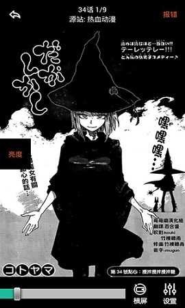 皮皮喵漫画免费阅读下载  免费安卓版 0