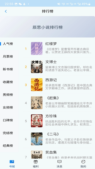 皮皮喵漫画免费阅读下载  免费安卓版 1