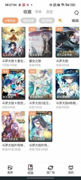 皮皮喵漫画免费阅读下载  免费安卓版 1