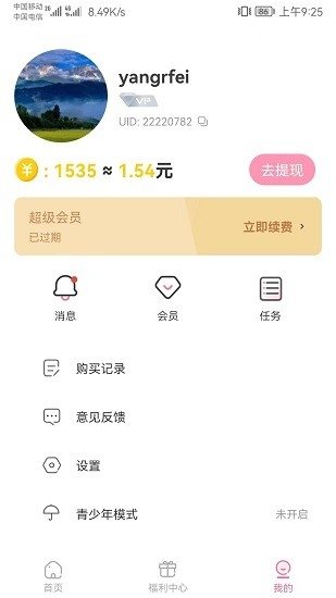 皮皮喵漫画免费阅读下载  免费安卓版 2