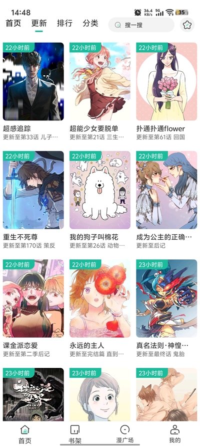 皮皮喵漫画免费阅读下载  免费安卓版 1