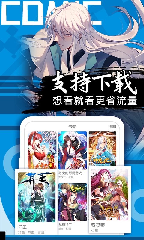 皮皮喵漫画免费阅读下载  免费安卓版 0