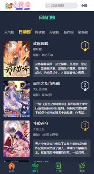 皮皮喵漫画免费阅读下载  免费安卓版 2