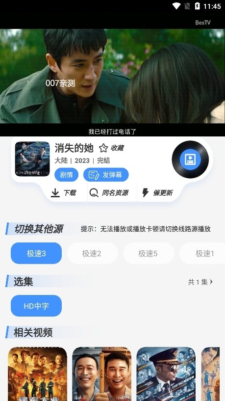布蕾4K官网最新版  免费安卓版 1