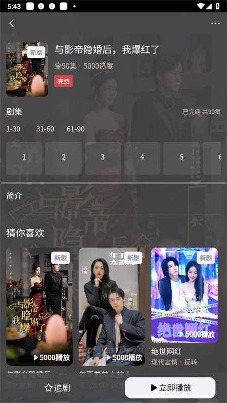 布蕾4K官网最新版  免费安卓版 2
